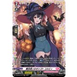〔状態B〕魔法使いのオシゴトコルビィ【FR】{D-LBT04/FR10}《リリカルモナステリオ》