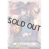 〔状態A-〕魔法使いのオシゴトコルビィ【FR】{D-LBT04/FR10}《リリカルモナステリオ》