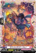 〔状態B〕ラフィシュランナージュノ【FR】{D-LBT04/FR12}《リリカルモナステリオ》