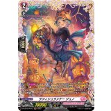 〔状態B〕ラフィシュランナージュノ【FR】{D-LBT04/FR12}《リリカルモナステリオ》