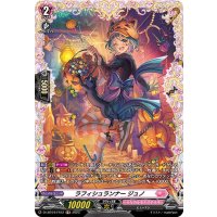 〔状態B〕ラフィシュランナージュノ【FR】{D-LBT04/FR12}《リリカルモナステリオ》
