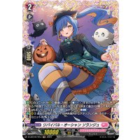 リバイバル・オーシャンソランジュ【FR】{D-LBT04/FR13}《リリカルモナステリオ》