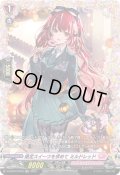 〔状態B〕限定スイーツを求めてミルドレッド【FR】{D-LBT04/FR15}《リリカルモナステリオ》
