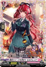 〔状態A-〕限定スイーツを求めてミルドレッド【FR】{D-LBT04/FR15}《リリカルモナステリオ》