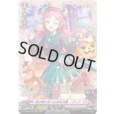 尾が触れ合うは多生の縁ノヴェラ【FR】{D-LBT04/FR20}《リリカルモナステリオ》