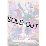 インパルシブ・スケーターミューギュン【FR】{D-LBT04/FR22}《リリカルモナステリオ》