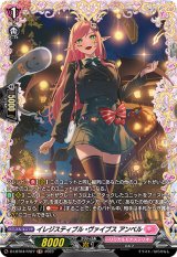 イレジスティブル・ヴァイブスアンベル【FR】{D-LBT04/FR27}《リリカルモナステリオ》