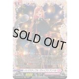 イレジスティブル・ヴァイブスアンベル【FR】{D-LBT04/FR27}《リリカルモナステリオ》