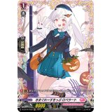 きまぐれすきっぷロペラート【FR】{D-LBT04/FR29}《リリカルモナステリオ》