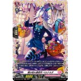 掴み取れ最前列ベルナルダ【FR】{D-LBT04/FR31}《リリカルモナステリオ》