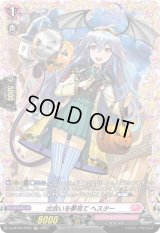 出会いを夢見てヘスター【FR】{D-LBT04/FR32}《リリカルモナステリオ》