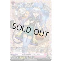 出会いを夢見てヘスター【FR】{D-LBT04/FR32}《リリカルモナステリオ》