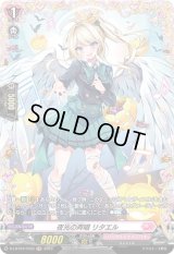 夜光の斉唱リタエル【FR】{D-LBT04/FR33}《リリカルモナステリオ》