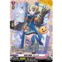 橙色の微風リビッタ【FR】{D-LBT04/FR34}《リリカルモナステリオ》