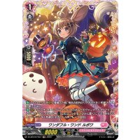 〔状態B〕ワンダフル・ワンドルポワ【FR】{D-LBT04/FR37}《リリカルモナステリオ》