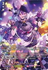 〔状態A-〕万古不易の美エルミニア【LSR】{D-LBT04/LSR01}《リリカルモナステリオ》