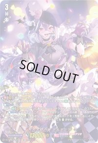 〔状態A-〕万古不易の美エルミニア【LSR】{D-LBT04/LSR01}《リリカルモナステリオ》