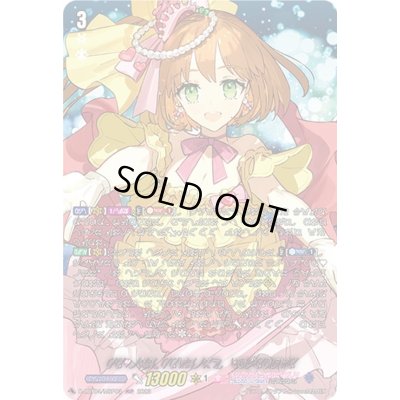 画像1: 〔状態A-〕PRISM-Pラブラドル【MSP】{D-LBT04/MSP03}《リリカルモナステリオ》