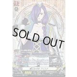 〔状態A-〕戦乙女次女フリスト【SP】{D-TB05/SP14}《終末のワルキューレ》