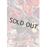 〔状態C〕史上最強の敗者佐々木小次郎【SSP】{D-TB05/SSP04}《終末のワルキューレ》