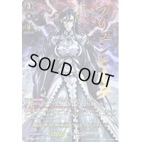 〔状態C〕揺るぎなき決意ブリュンヒルデ【SSP】{D-TB05/SSP01}《終末のワルキューレ》