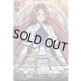 〔状態B〕戦乙女四女ランドグリーズ【SP】{D-TB05/SP12}《終末のワルキューレ》