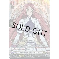 〔状態B〕戦乙女四女ランドグリーズ【SP】{D-TB05/SP12}《終末のワルキューレ》