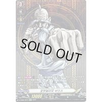 〔状態B〕全宇宙の父ゼウス【SP】{D-TB05/SP10}《終末のワルキューレ》