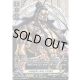 〔状態A-〕中華最強の英雄呂布奉先【SP】{D-TB05/SP04}《終末のワルキューレ》