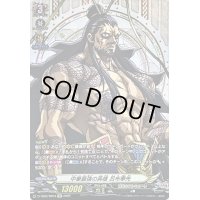 〔状態A-〕中華最強の英雄呂布奉先【SP】{D-TB05/SP04}《終末のワルキューレ》