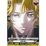 深淵の闘い【C】{D-TB05/072}《終末のワルキューレ》