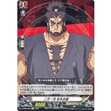 二天一流宮本武蔵【C】{D-TB05/063}《終末のワルキューレ》