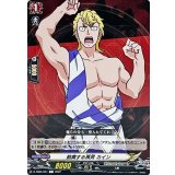 鼓舞する長男カイン【C】{D-TB05/061}《終末のワルキューレ》