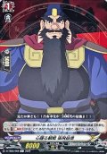 心躍る観戦張飛益徳【C】{D-TB05/059}《終末のワルキューレ》