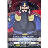 心躍る観戦張飛益徳【C】{D-TB05/059}《終末のワルキューレ》