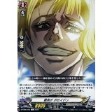 雑魚がポセイドン【C】{D-TB05/054}《終末のワルキューレ》