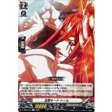全開モードトール【C】{D-TB05/047}《終末のワルキューレ》