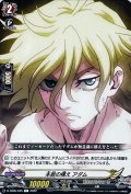 本能の構えアダム【C】{D-TB05/045}《終末のワルキューレ》