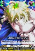 限界ギリギリのラッシュ【R】{D-TB05/040}《終末のワルキューレ》