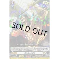 待ち望んだ邂逅【R】{D-TB05/038}《終末のワルキューレ》