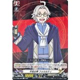 平和の神フォルセティ【C】{D-TB05/069}《終末のワルキューレ》
