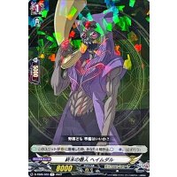 終末の番人ヘイムダル【R】{D-TB05/033}《終末のワルキューレ》