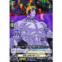 破壊＆創造の神シヴァ【R】{D-TB05/031}《終末のワルキューレ》