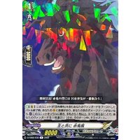 主と共に赤兎馬【R】{D-TB05/030}《終末のワルキューレ》
