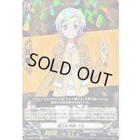 戦乙女末妹ゲル【R】{D-TB05/029}《終末のワルキューレ》