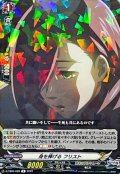 身を捧げるフリスト【R】{D-TB05/028}《終末のワルキューレ》