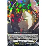 身を捧げるフリスト【R】{D-TB05/028}《終末のワルキューレ》
