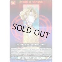 語り継がれる伝説ポセイドン【RR】{D-TB05/026}《終末のワルキューレ》