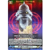 語り継がれる伝説ゼウス【RR】{D-TB05/025}《終末のワルキューレ》
