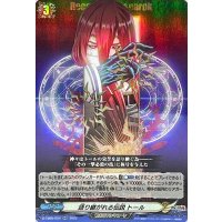 語り継がれる伝説トール【RR】{D-TB05/024}《終末のワルキューレ》